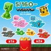 【速報】次回ハッピーセットは『ちいかわ』＆『マインクラフト ザ・ムービー』これは絶対ゲットしとけwww