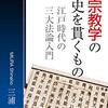 2/9(火)日記 惑乱