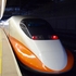台湾新幹線を２５％オフで乗る方法！