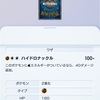 【ポケポケ】ニョロボンの水域とヤクザ茄子