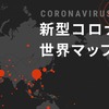 新型コロナ感染が日本で低かった本当の理由：法華講の正法弘通が諸天を動かしたのか？