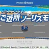 Switch版「ふたごうさぎのご近所ツーリズモ」レビュー