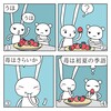 まんが推敲ちゅう