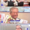 NHK NEWS   永井豪さんら漫画家が能登支援