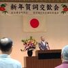 賀詞交歓会！