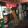 もっこすラーメン記1