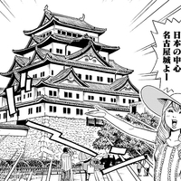 名古屋は日本の中心 名門チームの巨大スタジアムと圧巻スタグルが醸し出す 格の違い とは 能田達規 ぺろり スタグル旅 第11回 Vs 名古屋 ぐるなび みんなのごはん