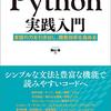 Python使いはpip freezeの出力を常にrequirements.txtというファイルに保存する？ 文献を調べたところいくつか流派があるようです