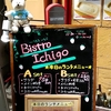 Bistro いちご@浅草橋