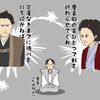 イラスト感想文　NHK大河ドラマ 西郷どん　第37回「江戸無血開城」