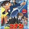 映画「名探偵コナン　天空の難破船（ロスト・シップ）」を見る