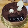 息子が算数テストで100点とった話