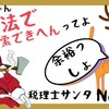 【130】電帳法、1年を通して検索できない場合