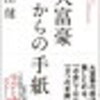 人生の日報＿2021年2月21日