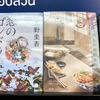 タイ語は良く分からんけどタイの本屋さんを覗いてみたら！Σ(･ω･ﾉ)ﾉ！