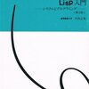 2009.11.7 Shibuya.lisp TT #4 (その１)