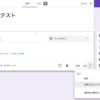 Google Fromで選択によって分岐できることに感動した