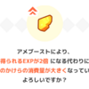 【ポケモンスリープ】ホリデーイベントは来るのか！？来週から意識すべきことはなにか