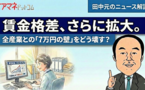 処遇改善の一部を「基本報酬」へ⁉ 大胆な制度再編も必要な時代に