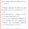 【マシュマロ】辛いなら担降りすればいいと頭ではわかっているけど、ずるずると降りられないでいます。