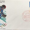 FDC　札幌オリンピック冬季大会記念　初日カバー　札幌オリンピック村特印　その1　+　マキシマムカード