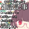 今後どうなるか全くわからなくて草