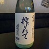 北の勝　搾りたて