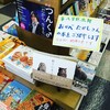 京都の書店「ブックスランボー」