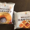 セブンイレブンからロカボスイーツが出てたなんて！！