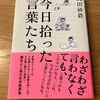 面談終了とおすすめ本