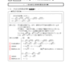 中３数学・平方根　№２７