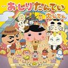 おしりたんてい 大じてん