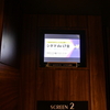 イオンスマートテクノロジーさん、DELTA さんと「シネマ de LT会〜あなたのナレッジ大上映〜」を開催しました #CinemaDeLT