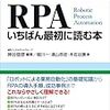【IT】サルでもわかる！UiPath アカデミー Level 1基礎 問題&解答集　～Les.10-13～ RPA