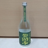 【芋焼酎／スパイシー&旨味系】 杜氏潤平 長期発酵もろみ