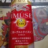 KIRIN iMUSE ヨーグルトテイスト