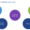 VMWorld 2021 ハイライト！VMware のHCI の話題は？