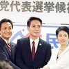 民進党代表選、「民共共闘」見直しを明確に