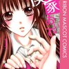 難癖をつけて年頃の娘を手籠めにする悪徳領主みたいな「国宝級美男子」ヒーロー