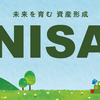 円高＆日本株暴落で損をしてしまった場合の積立NISAの対処法