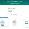 はてなブログGoogleアドセンス広告掲載のポイント　その②