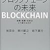 ほぼ日刊Fintechニュース 2017/10/05