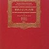 『写真のはじまり物語―ダゲレオ・アンブロ・ティンタイプ』『古本探究』『ヤバい社会学―一日だけのギャング・リーダー』