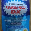 ドリンクではない方のリポビタン