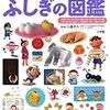 生後2,582日／「がっこうへいきたくない、ともだちがだれもあそんでくれない」／読書感想文／書店で図鑑などを見る／美術教室でレジン工作