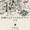 「10○でわかる○○○○」本から始まる食のこと