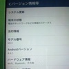 ASUS MeMO Pad 8　ME181をサクサクさせてみました　より。