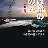 小松正之『海は誰のものか』