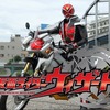 仮面ライダーウィザード見ました。