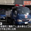 能登半島地震被災地へ　職員・給水車など派遣　熊本